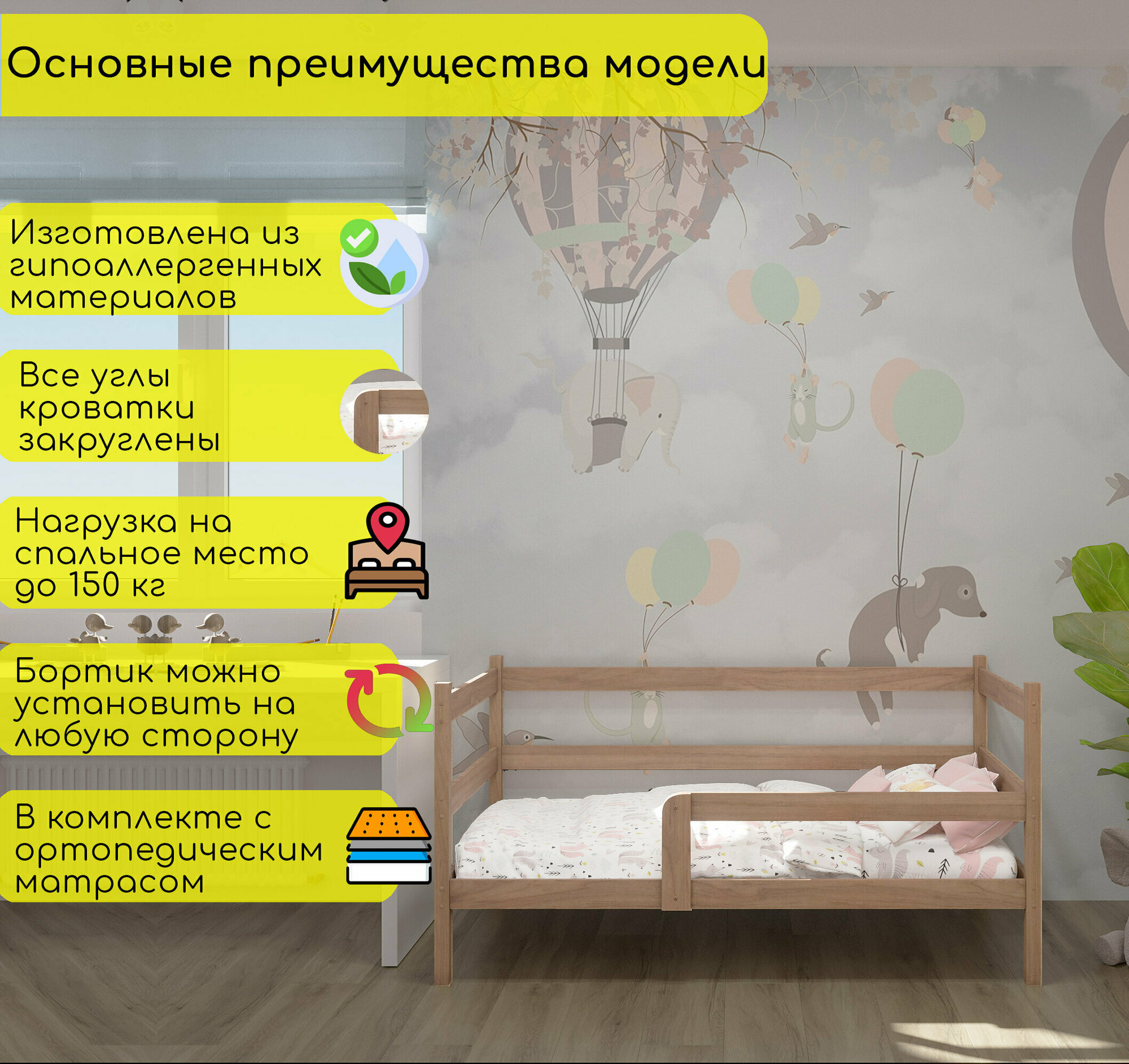 Кровать детская, подростковая "Софа", спальное место 180х90, в комплекте с ортопедическим матрасом, натуральный цвет, из массива