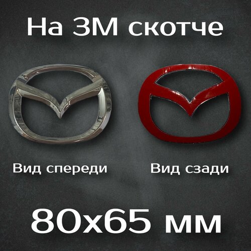 Эмблема Mazda / Шильдик Мазда 80 мм