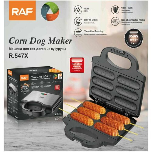 Электрическая сосисочница Аппарат для приготовления хот-догов и сосисок на палочке 240000₽