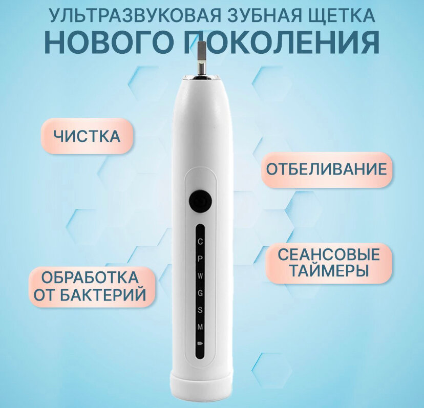 Электрическая зубная щетка SOFA_DI X7 с 4-мя насадками, цвет белый