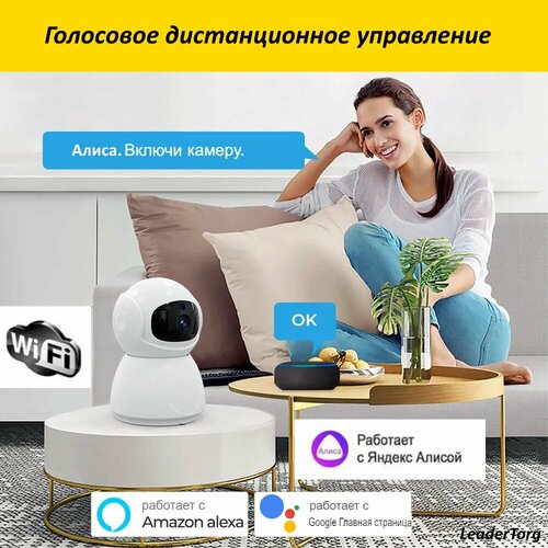 Умная WiFi камера видеонаблюдения видеоняня - Tuya с качающейся головой высокой четкости Умный дом работает с Яндекс Алисой 329000₽