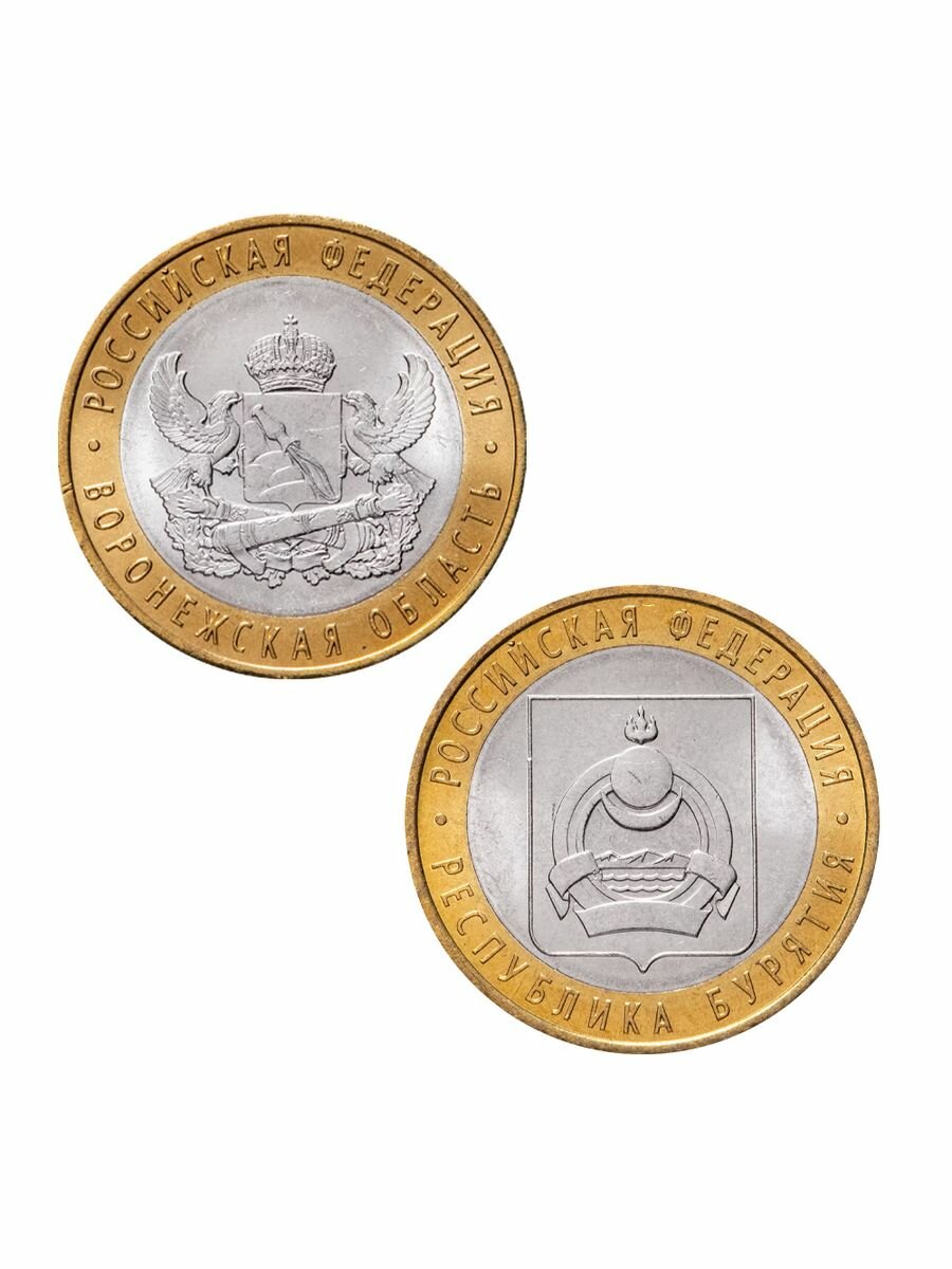 2 монеты 10 рублей 2011, Российская Федерация