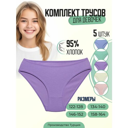 Трусы ALYA Underwear, 5 шт., размер 146-152, желтый, розовый трусы alya underwear 5 шт размер 146 152 белый