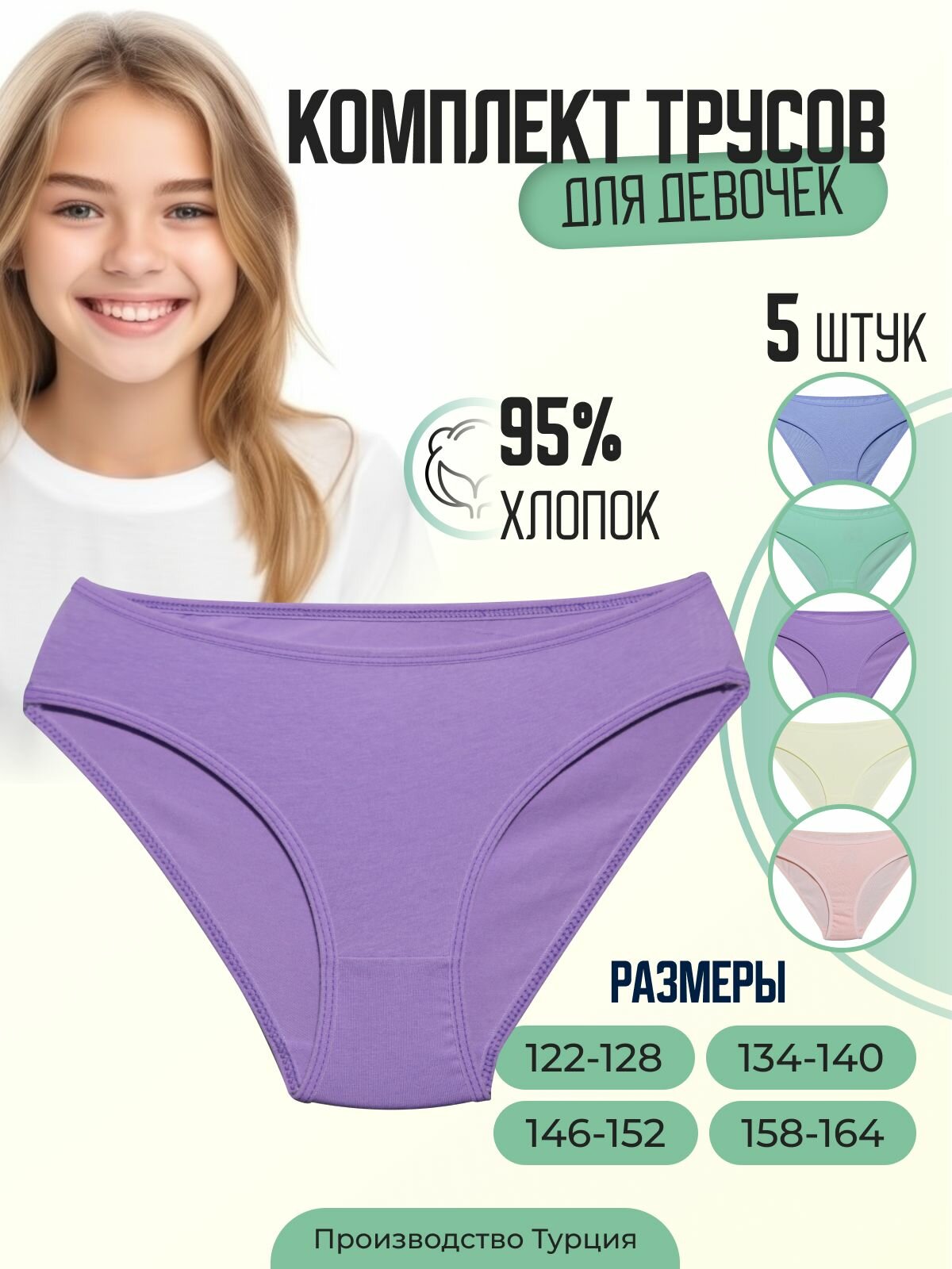 Трусы ALYA Underwear