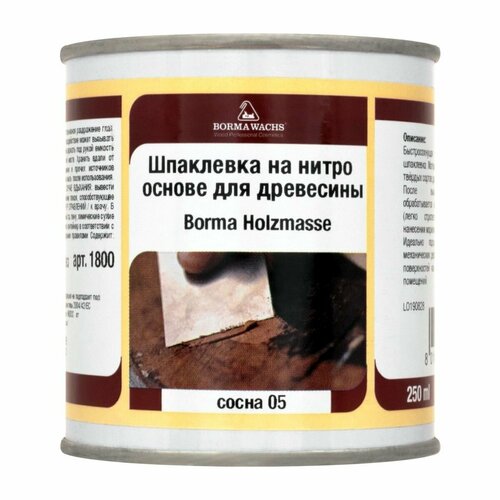 Шпаклевка нитро быстросохнущая для дерева Borma Holzmasse 250 мл 05 Сосна R1800PI