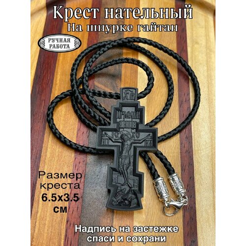 , серебряный православный резной крест из натурального черного янтаря в золоте