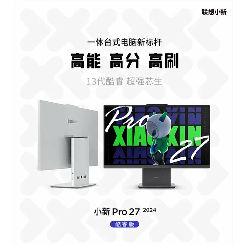 27Моноблок Lenovo Xiaoxin Pro 27 2024Intel Core i5-13420HRAM 16gb DDR5SSD 1000gb25K 25601440 100HzWin 11 13900000₽