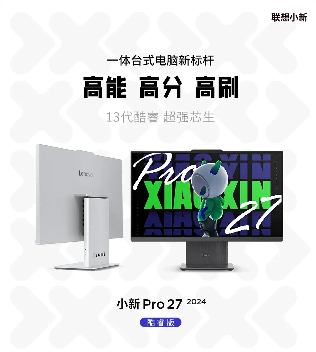 27"Моноблок Lenovo Xiaoxin Pro 27/Intel Core i5-13420H/RAM 16gb DDR5/SSD 1000gb/2K 2560*1440 100Hz/Win 11