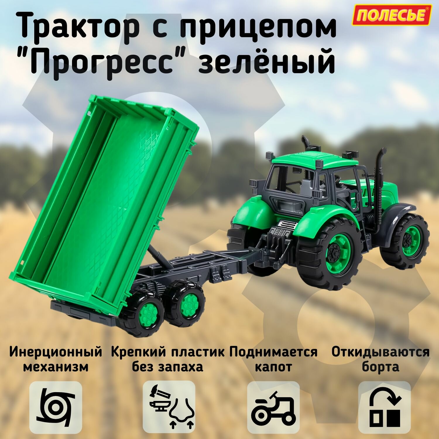 Трактор "Прогресс" с бортовым прицепом инерционный зеленый 91260 Полесье - фото №19