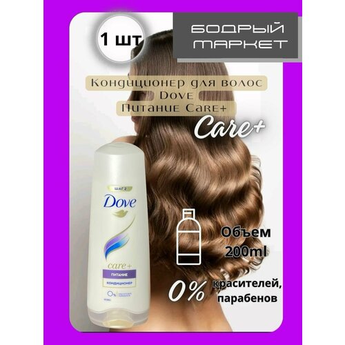 Кондиционеры для волос DOVE