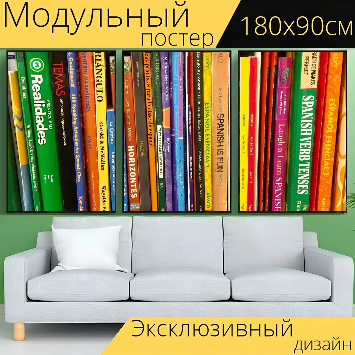 Модульный постер "Книги, книжная полка, учебники" 180 x 90 см. для интерьера