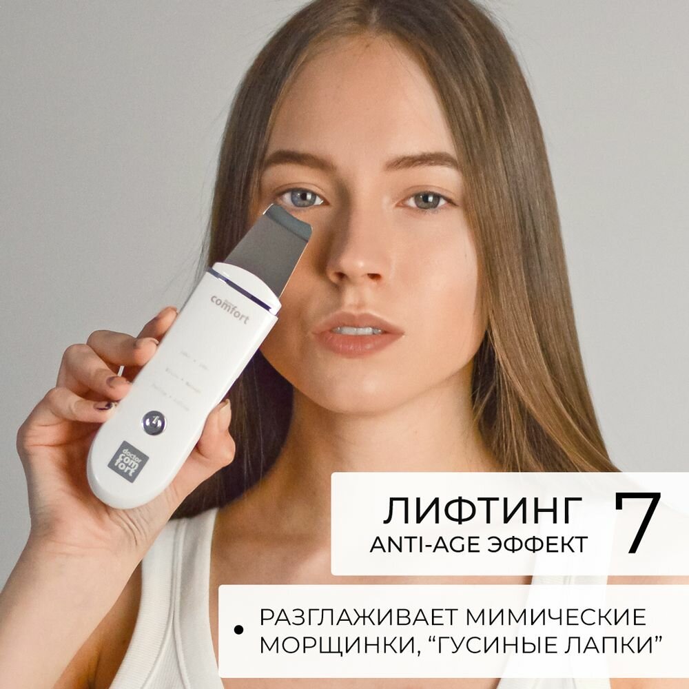 Ультразвуковая чистка лица Doctor Comfort US-3 с 4 режимами - фотография № 10