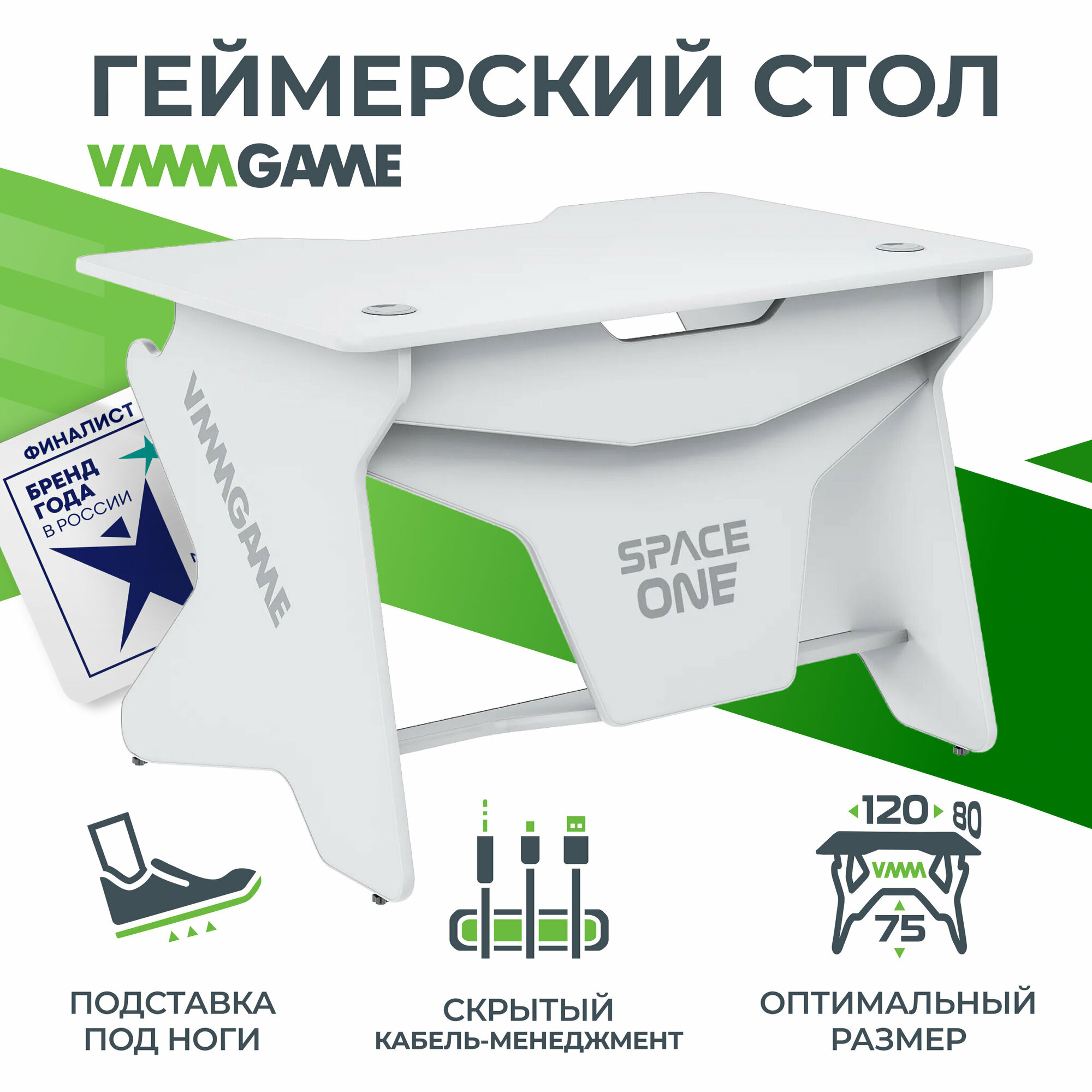 Игровой компьютерный стол VMMGAME SPACEONE LIGHT WHITE