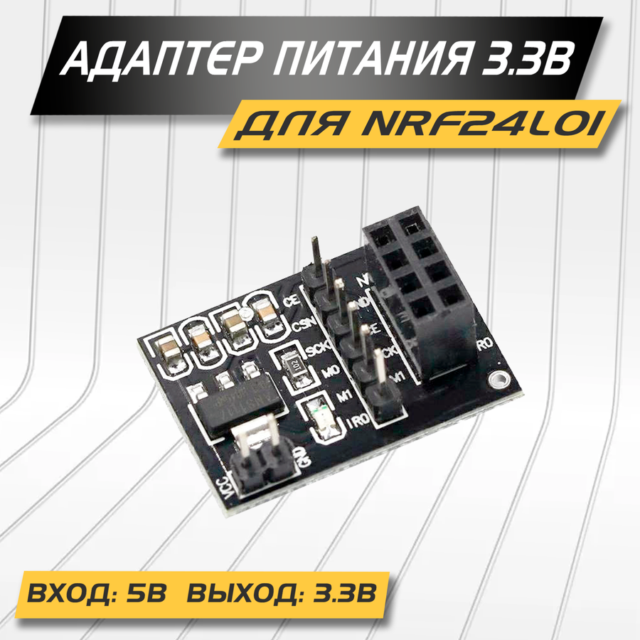 Адаптер для nrf24l01 для arduino купить — купить по низкой цене на ...