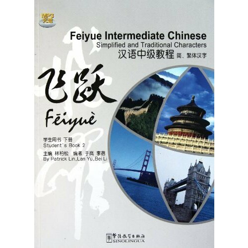 Feiyue Intermediate Chinese 2 Student's Book [with MP3 CD]