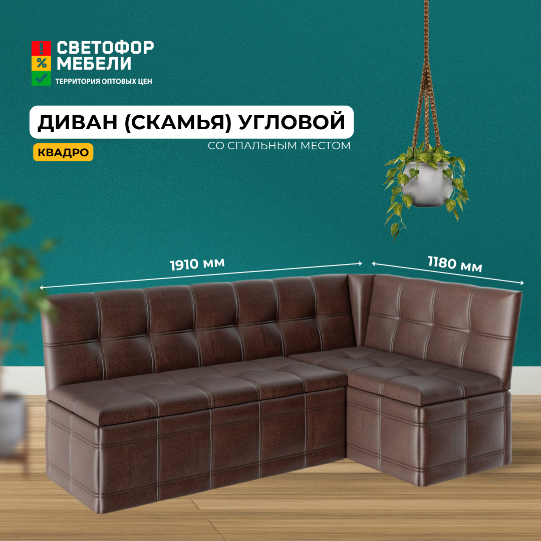 фото Угловой диван-кровать Квадро, выкатной, для кухни, с ящиком для хранения, Экокожа серая, 1910х820х1180мм, бонмебель