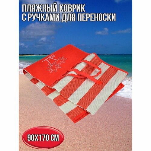 фото Коврик складной для пляжа и пикника 90х170 красный evaplanet