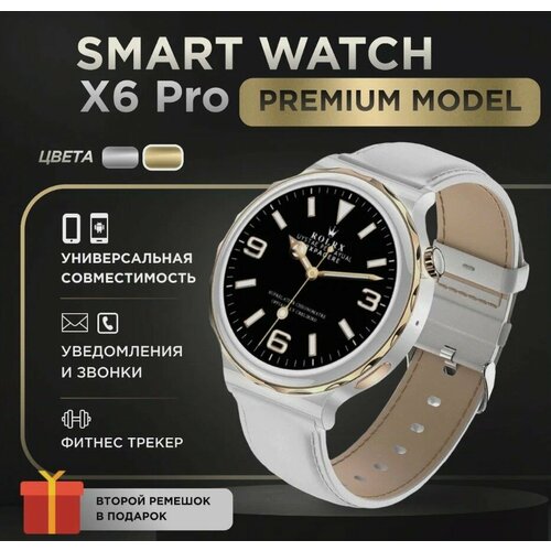 Умные часы Smart Watch X6 PRO часы мужские и женскиесмарт часы 174000₽