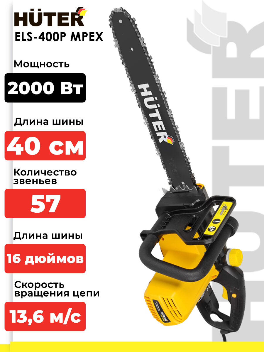 фото Электропила ELS-400P MPEX