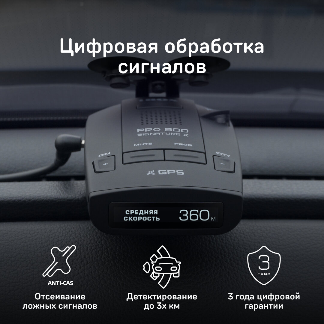 Радар-детектор iBOX PRO 800 Signature X