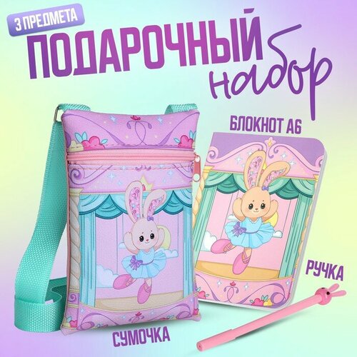 мешочек сумка новогодний подарочный кролик нелли Сумка NAZAMOK KIDS, розовый