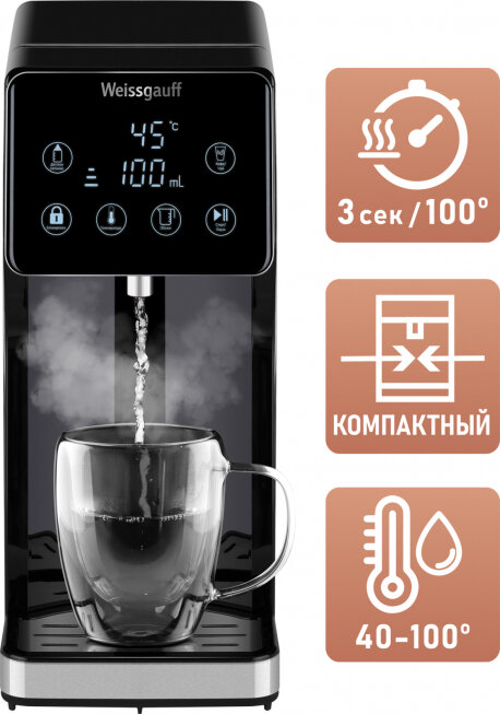 фото Уцененный термопот Weissgauff WWT 3000 DBx (35092)