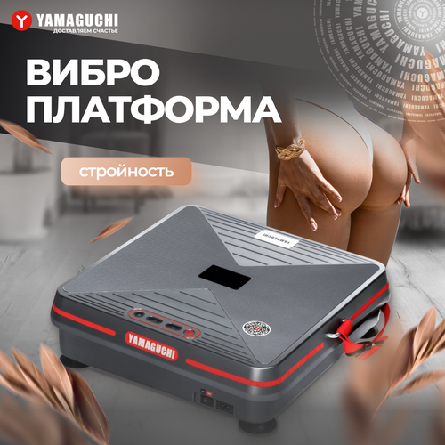 фото Виброплатформа yamaguchi vibroplate shape up