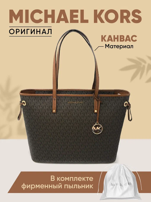 Сумка шоппер MICHAEL KORS, фактура тиснение, коричневый