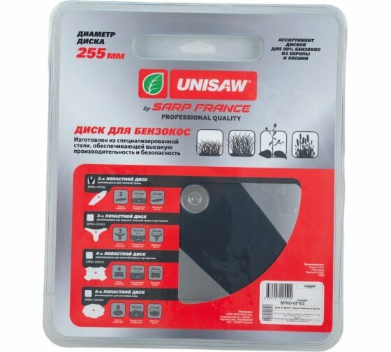 Нож Unisaw 2T 255mm SPRO-05102 - фото №3