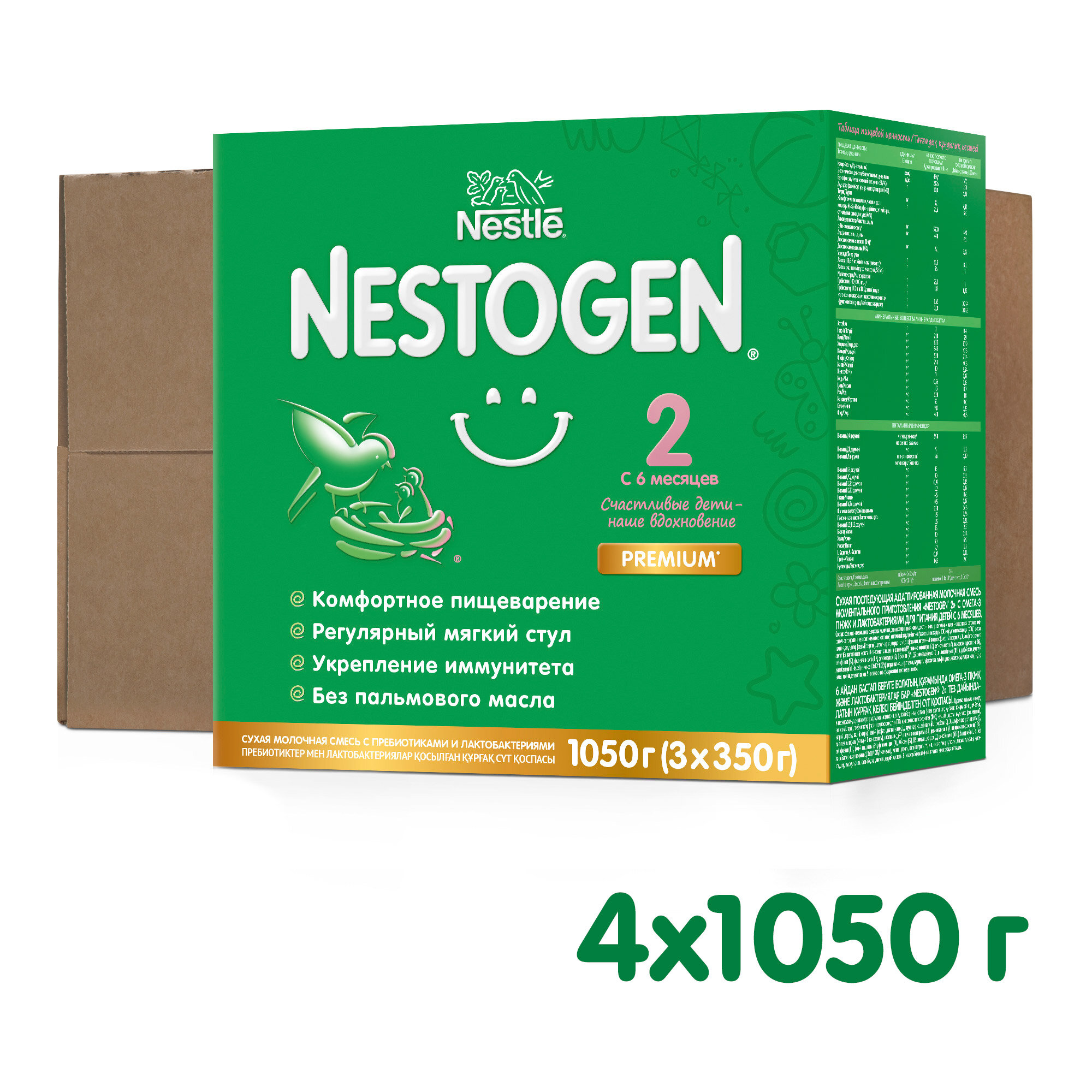 Nestogen® 2 смесь для регулярного мягкого стула, 300гр - фото №19