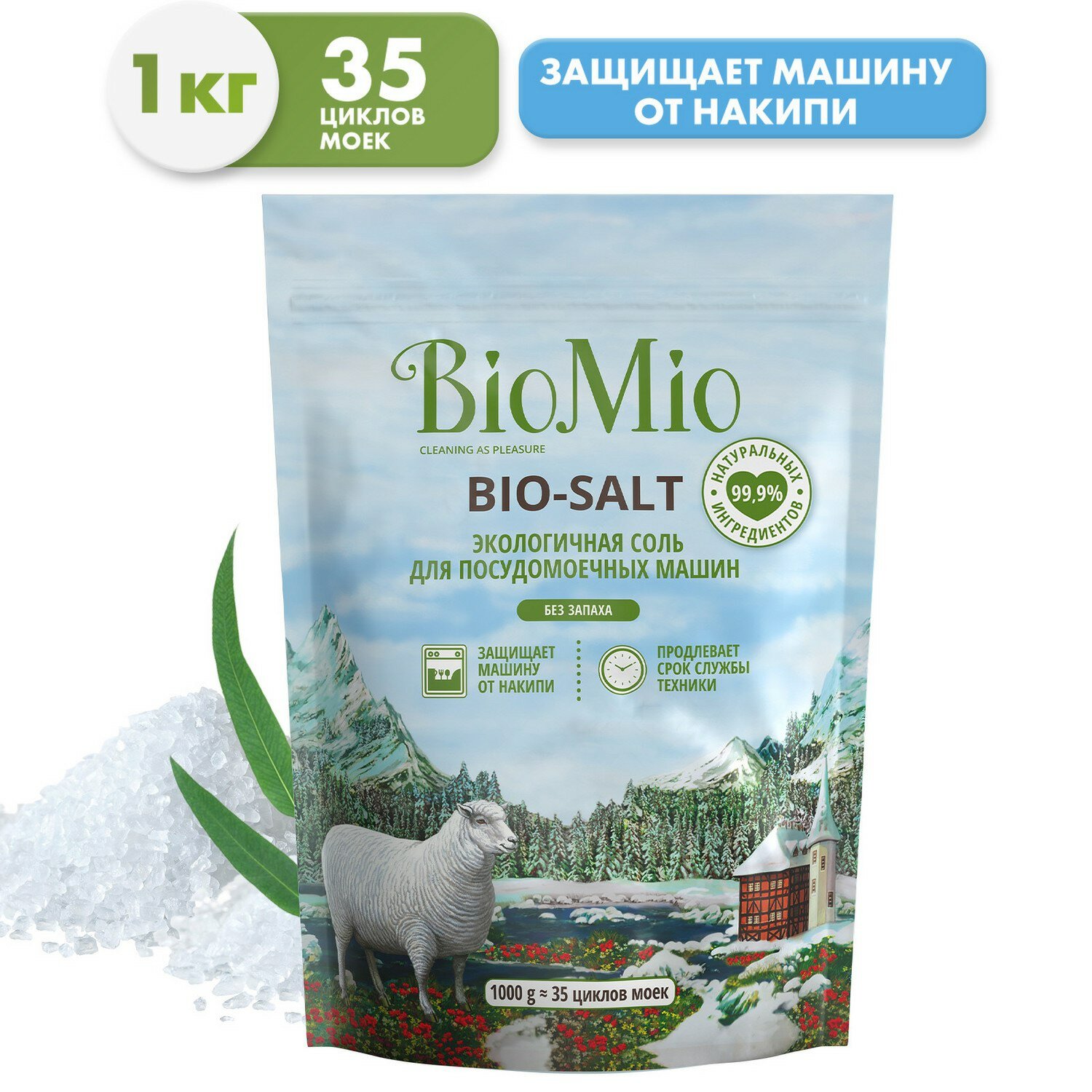 Соль для посудомоечных машин Bio-salt 1000г - BioMio [4603014010728]