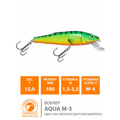 фото Воблер для рыбалки плавающий aqua m-3 (new) 100mm 15g заглубление от 1.5 до 3.5m цвет 049