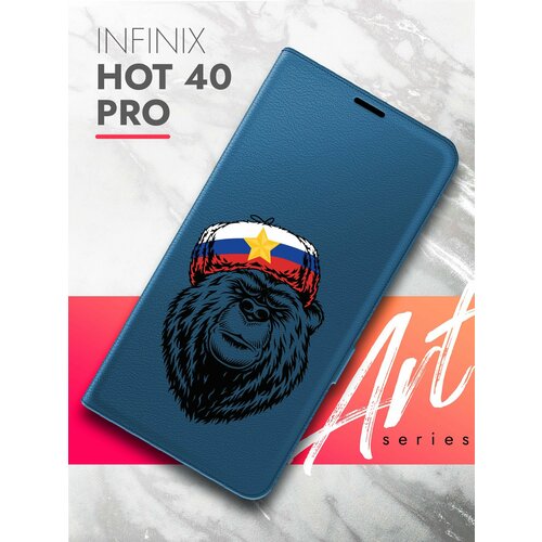 Чехол на Infinix HOT 40 Pro (Инфиникс ХОТ 40 Про) синий книжка эко-кожа с функцией подставки и магнитами Book Case, Brozo (принт) Медведь Шапка чехол на infinix hot 40 pro инфиникс хот 40 про синий книжка эко кожа с функцией подставки и магнитами book case brozo принт капибара