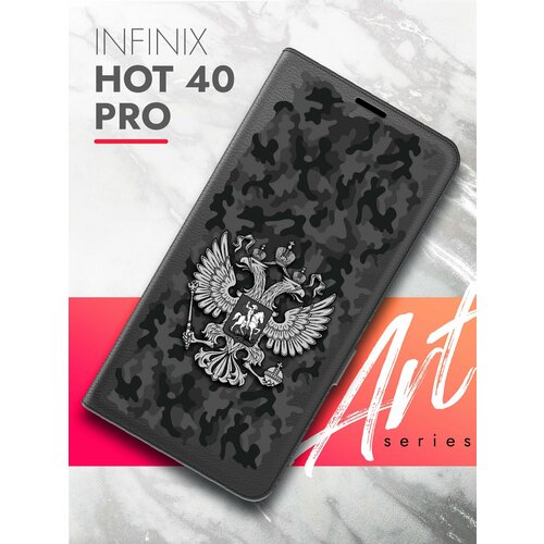 Чехол на Infinix HOT 40 Pro (Инфиникс Хот 40 Про) черный книжка эко-кожа с функцией подставки и магнитами Book case, Brozo (принт) Россия Хаки Серый чехол на infinix hot 40 инфиникс хот 40 синий книжка эко кожа с функцией подставки и магнитами book case brozo принт россия хаки серый