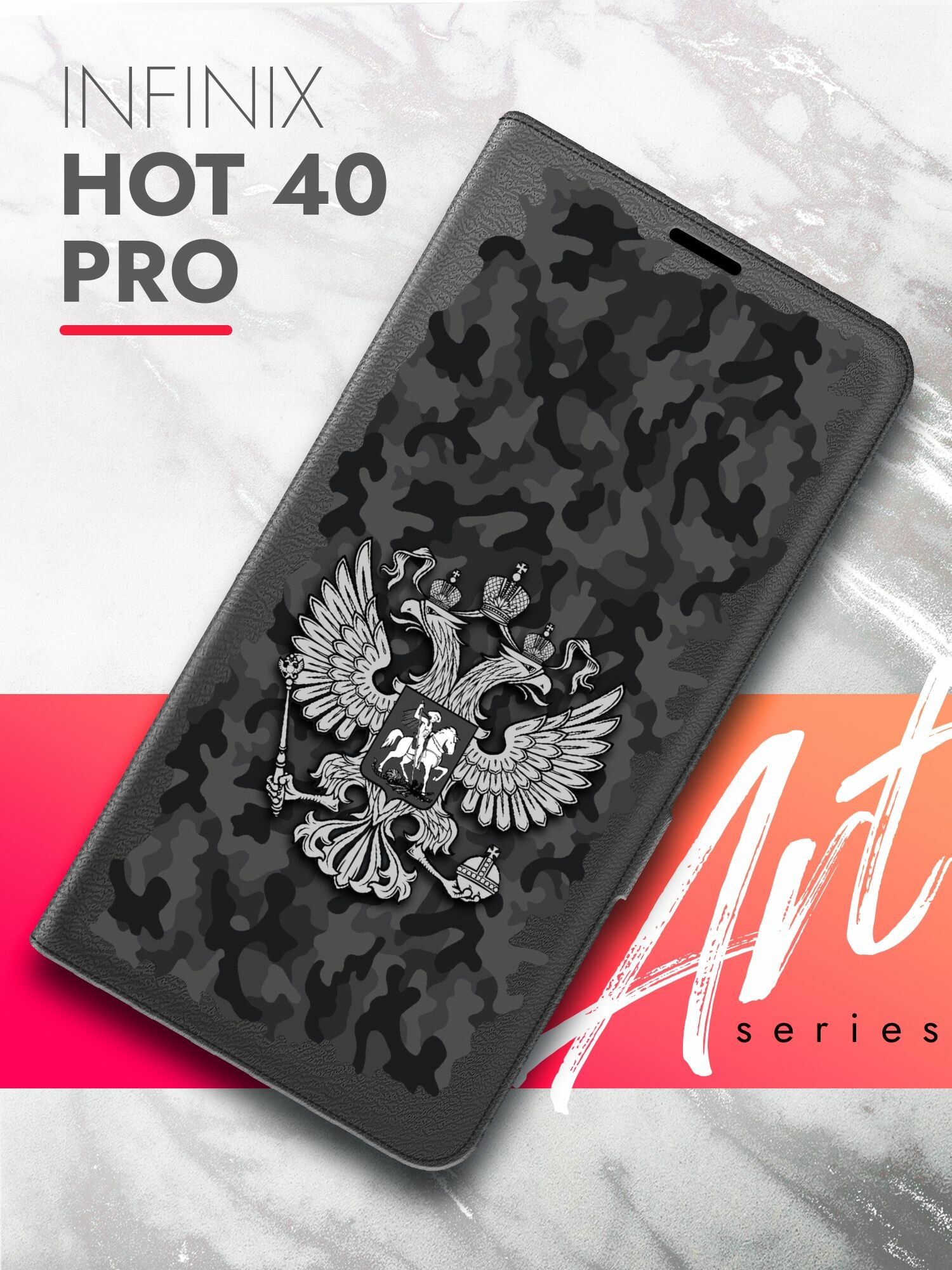 Чехол на Infinix HOT 40 Pro (Инфиникс Хот 40 Про) черный книжка эко-кожа с функцией подставки и магнитами Book case, Brozo (принт) Россия Хаки Серый