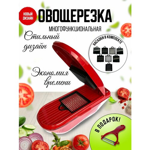 Овощерезка многофункциональная ручная с насадками 8 в 1 1365₽