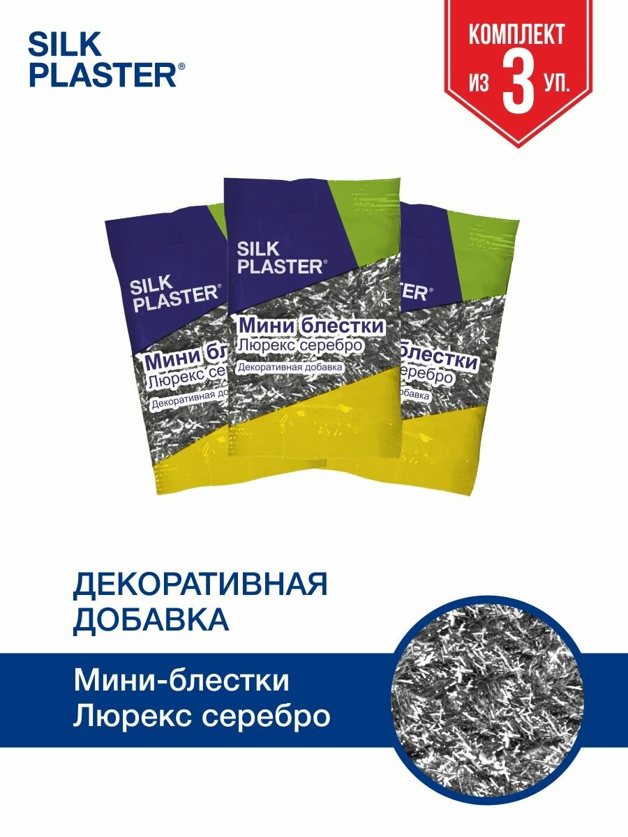 Жидкие обои Silk Plaster серебристый