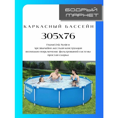 Бассейны каркасные Bestway