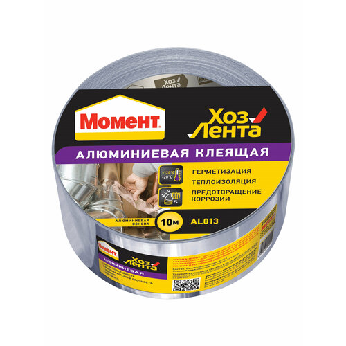 Клеящая лента Момент Хозлента, алюминиевая, 10 м