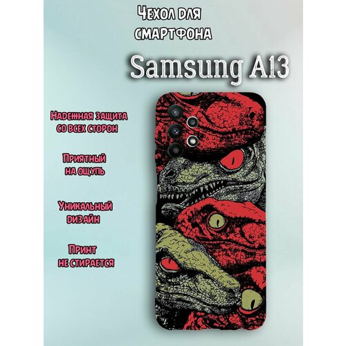 Чехол для телефона Samsung A13 c принтом разные хищные динозавры