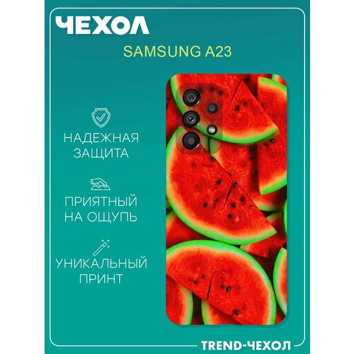 Чехол для телефона Samsung Galaxy A23 c принтом ягода арбуз дольки