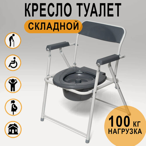 Изображение товара Кресло-туалет санитарный стул туалет складной Barry для пожилых и инвалидов