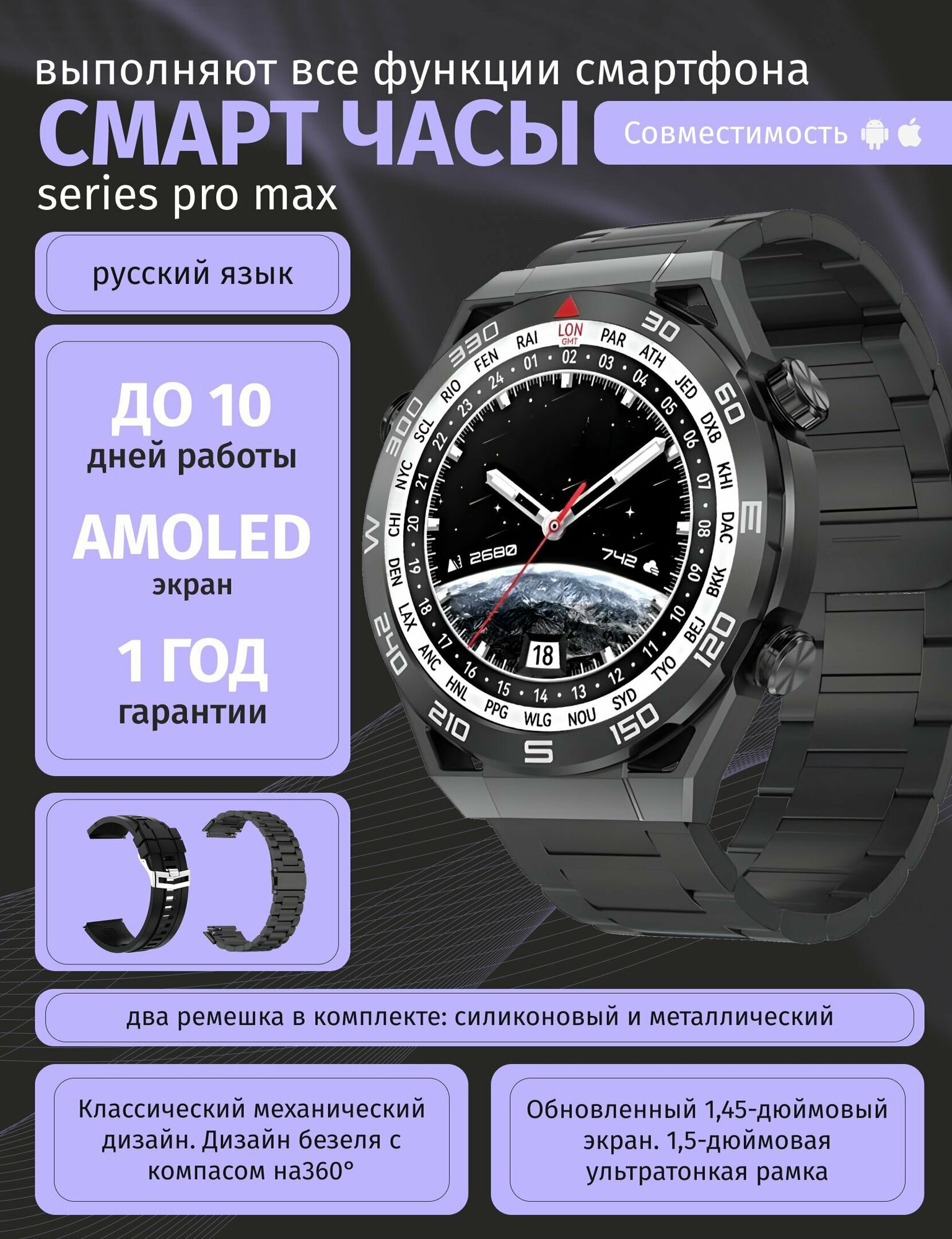 Умные часы, Premium 2024, Series Pro Max, 2 ремешка, 46mm, черный