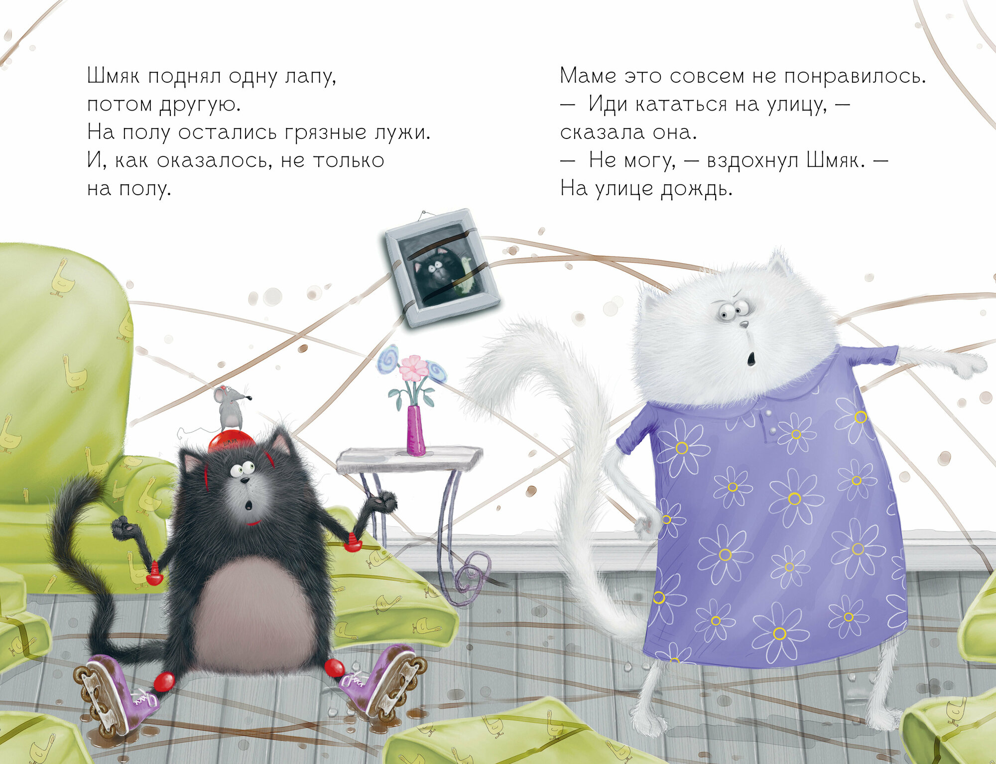 Котенок Шмяк и Сырник Большая книга историй о дружбе - фото №19