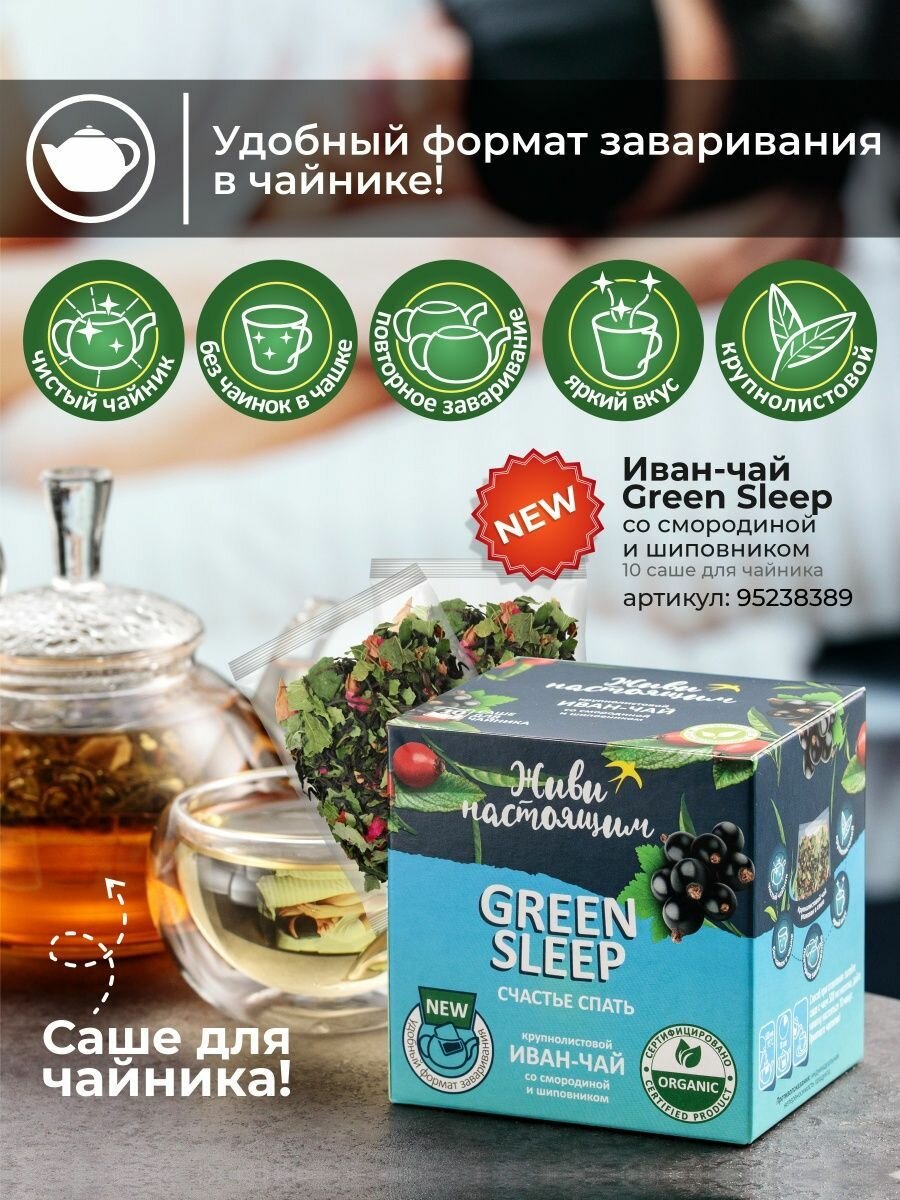 Напиток чайный Русский Иван-чай Premium да шиповник 12 пак - фото №13