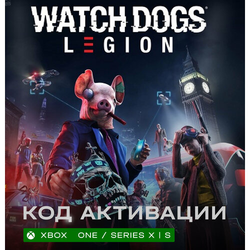 Игра Watch Dogs: Legion для Xbox One / Series X|S (Аргентина/Турция), русские субтитры и интерфейс, электронный ключ