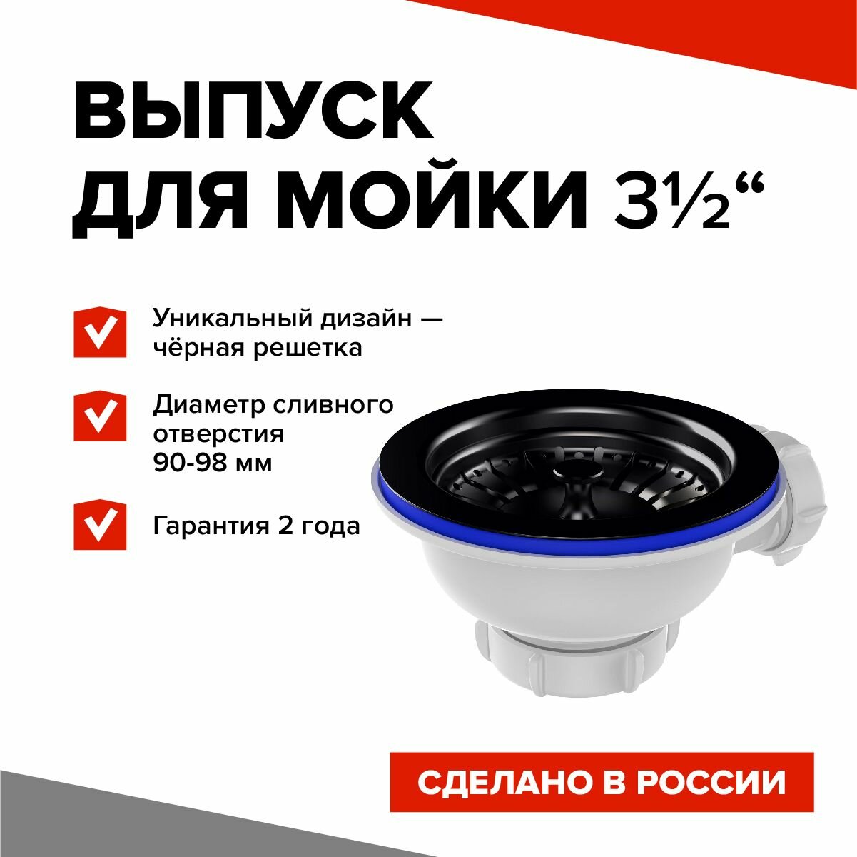 фото Aquant Выпуск 3 1/2" с чёрной металлической решеткой с отводом под перелив (NV280-40-MR)