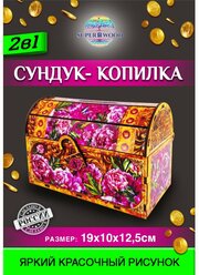 Сундук-копилка "Пионы"