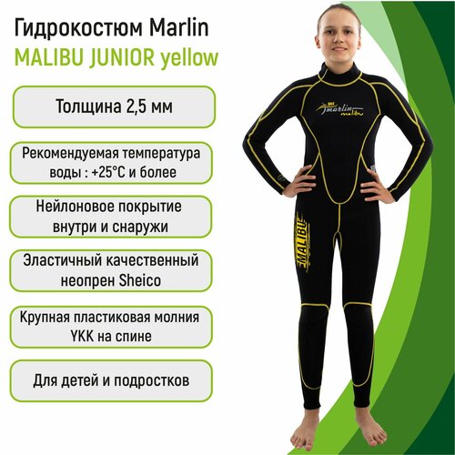 фото Детский гидрокостюм marlin malibu junior 2,5 мм yellow xxs