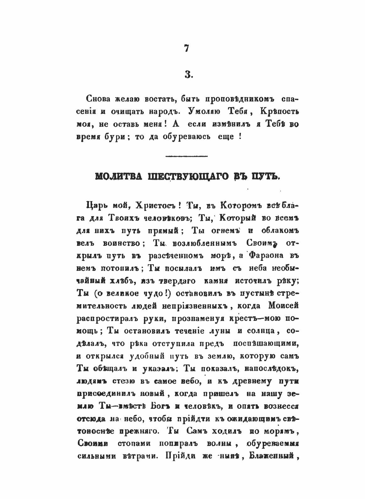 Книга Творения Иже Во Святых Отца нашего Григория Богослова. Том 5 - фото №9